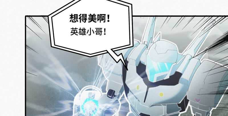 今天地球爆炸了吗韩漫全集-第87话 逃走还来得及无删减无遮挡章节图片 