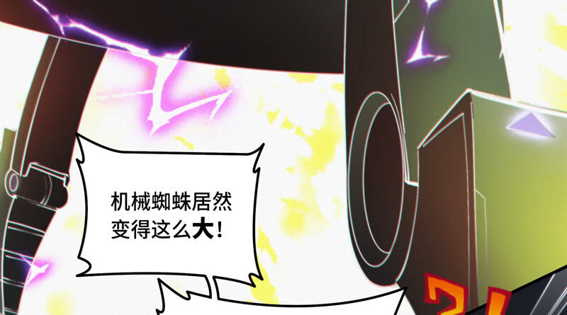 今天地球爆炸了吗韩漫全集-第87话 逃走还来得及无删减无遮挡章节图片 