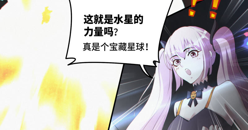 今天地球爆炸了吗韩漫全集-第87话 逃走还来得及无删减无遮挡章节图片 