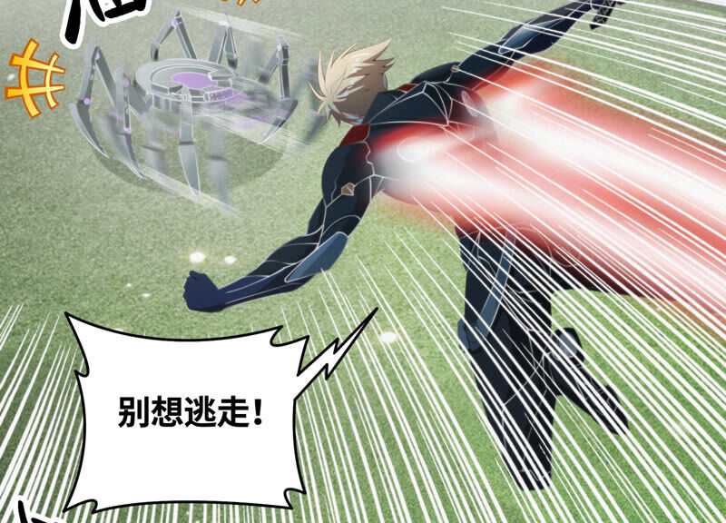 今天地球爆炸了吗韩漫全集-第87话 逃走还来得及无删减无遮挡章节图片 