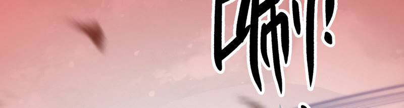 今天地球爆炸了吗韩漫全集-第87话 逃走还来得及无删减无遮挡章节图片 