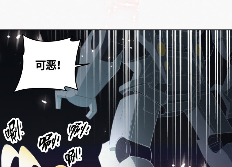 今天地球爆炸了吗韩漫全集-第87话 逃走还来得及无删减无遮挡章节图片 