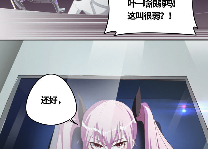 今天地球爆炸了吗韩漫全集-第87话 逃走还来得及无删减无遮挡章节图片 