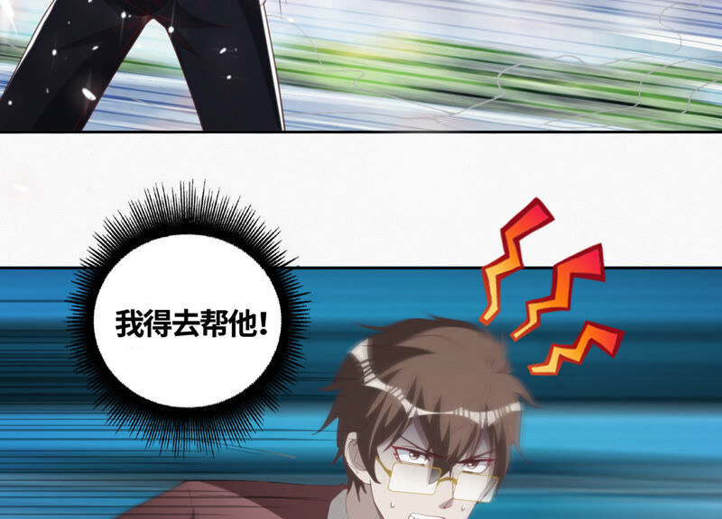 今天地球爆炸了吗韩漫全集-第87话 逃走还来得及无删减无遮挡章节图片 