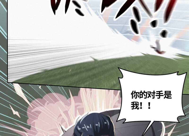 今天地球爆炸了吗韩漫全集-第87话 逃走还来得及无删减无遮挡章节图片 