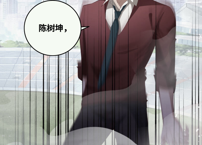 今天地球爆炸了吗韩漫全集-第87话 逃走还来得及无删减无遮挡章节图片 
