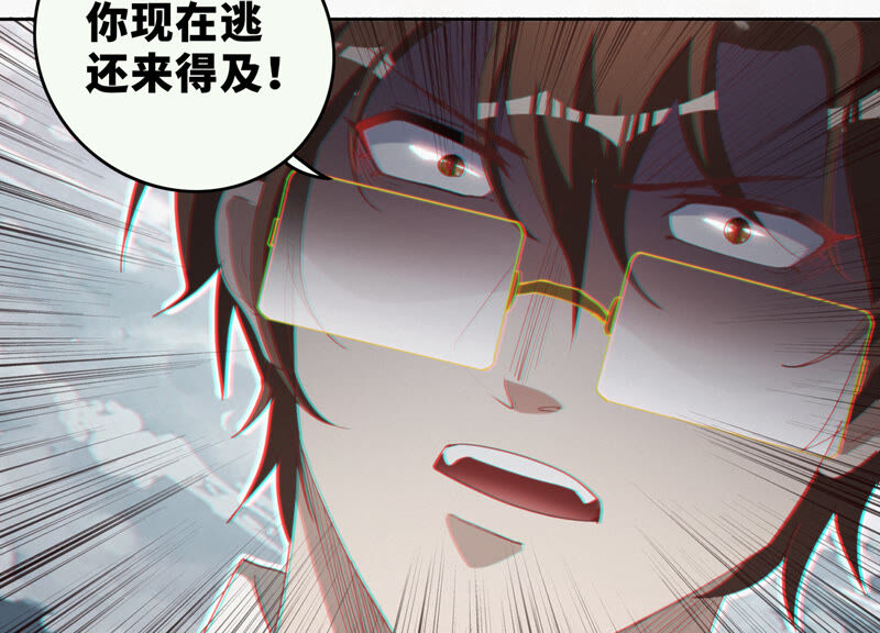 今天地球爆炸了吗韩漫全集-第87话 逃走还来得及无删减无遮挡章节图片 