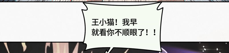 今天地球爆炸了吗韩漫全集-第87话 逃走还来得及无删减无遮挡章节图片 