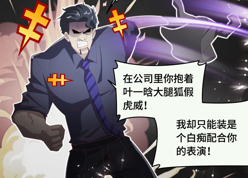 今天地球爆炸了吗韩漫全集-第87话 逃走还来得及无删减无遮挡章节图片 