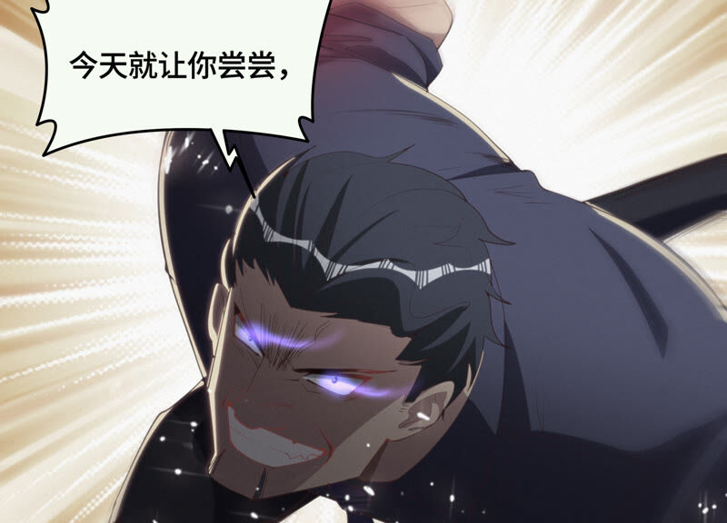 今天地球爆炸了吗韩漫全集-第87话 逃走还来得及无删减无遮挡章节图片 