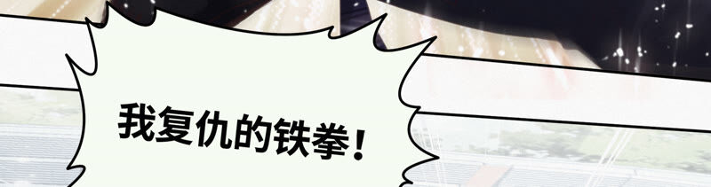 今天地球爆炸了吗韩漫全集-第87话 逃走还来得及无删减无遮挡章节图片 