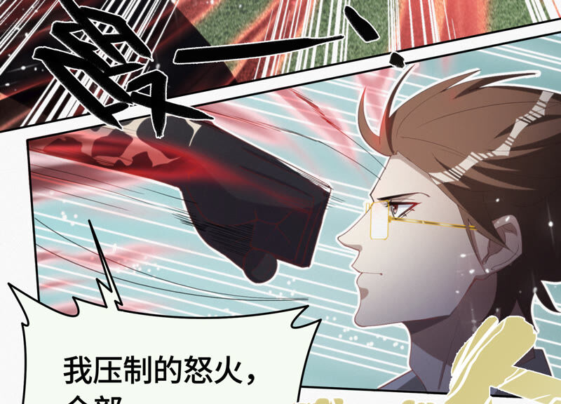 今天地球爆炸了吗韩漫全集-第87话 逃走还来得及无删减无遮挡章节图片 