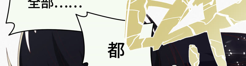 今天地球爆炸了吗韩漫全集-第87话 逃走还来得及无删减无遮挡章节图片 