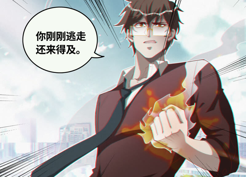 今天地球爆炸了吗韩漫全集-第87话 逃走还来得及无删减无遮挡章节图片 