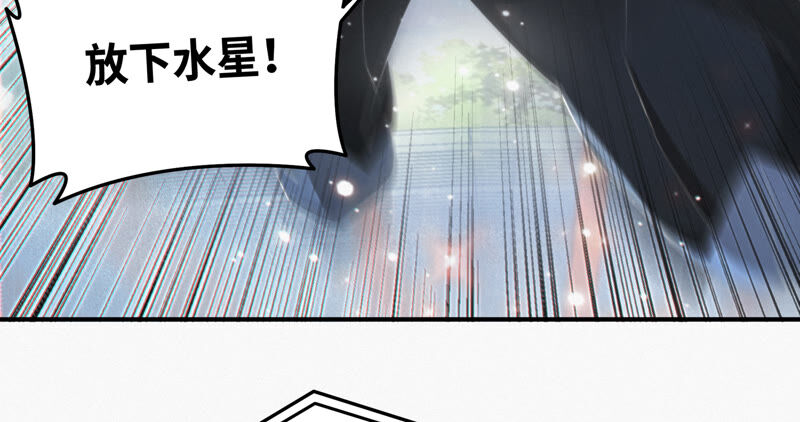 今天地球爆炸了吗韩漫全集-第87话 逃走还来得及无删减无遮挡章节图片 