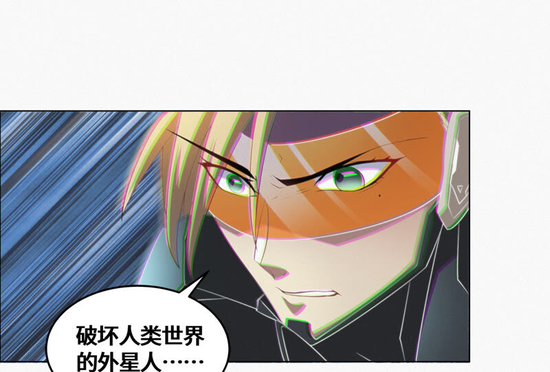 今天地球爆炸了吗韩漫全集-第88话 撤退!无删减无遮挡章节图片 