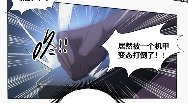 今天地球爆炸了吗韩漫全集-第88话 撤退!无删减无遮挡章节图片 