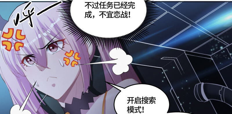 今天地球爆炸了吗韩漫全集-第88话 撤退!无删减无遮挡章节图片 