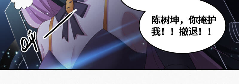 今天地球爆炸了吗韩漫全集-第88话 撤退!无删减无遮挡章节图片 