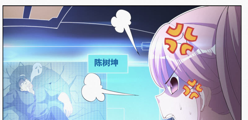 今天地球爆炸了吗韩漫全集-第88话 撤退!无删减无遮挡章节图片 