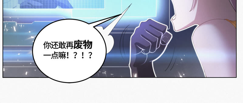 今天地球爆炸了吗韩漫全集-第88话 撤退!无删减无遮挡章节图片 