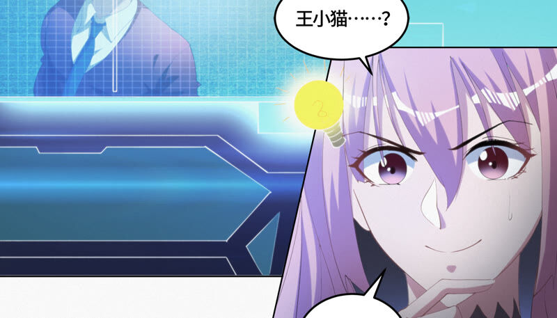 今天地球爆炸了吗韩漫全集-第88话 撤退!无删减无遮挡章节图片 