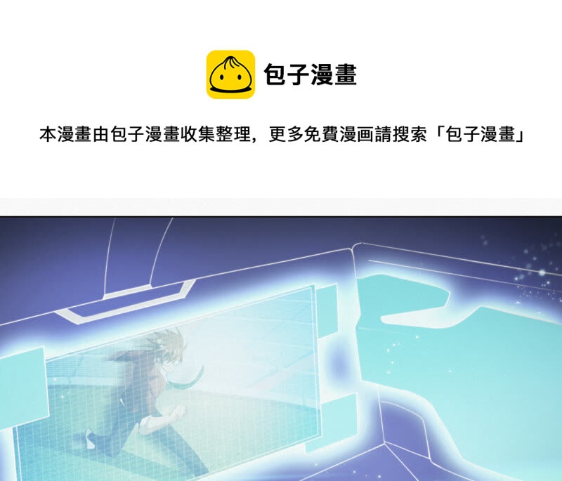 今天地球爆炸了吗韩漫全集-第88话 撤退!无删减无遮挡章节图片 