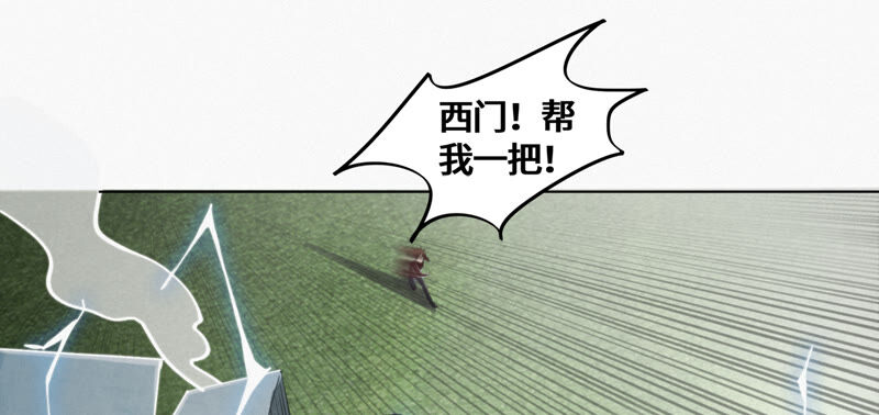 今天地球爆炸了吗韩漫全集-第88话 撤退!无删减无遮挡章节图片 