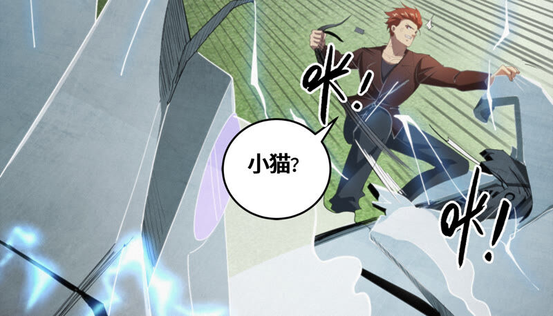 今天地球爆炸了吗韩漫全集-第88话 撤退!无删减无遮挡章节图片 