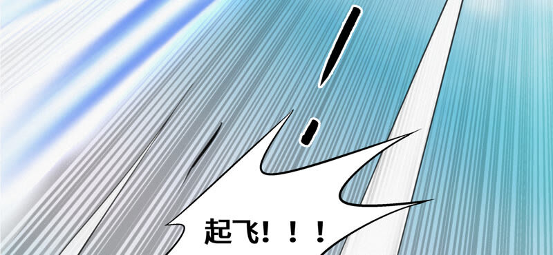 今天地球爆炸了吗韩漫全集-第88话 撤退!无删减无遮挡章节图片 