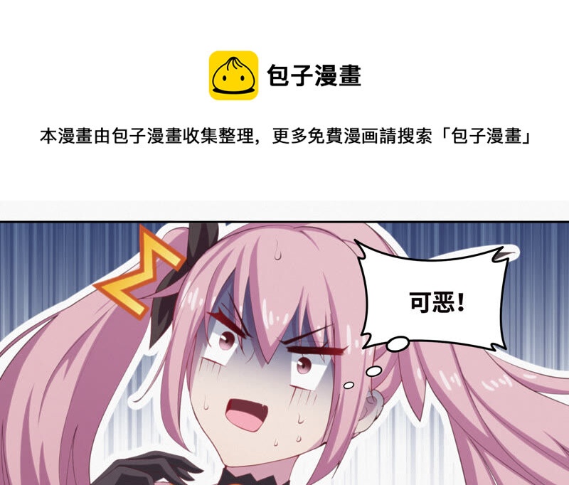 今天地球爆炸了吗韩漫全集-第89话 “抓紧了！”无删减无遮挡章节图片 