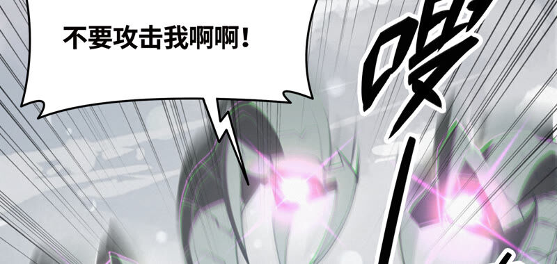 今天地球爆炸了吗韩漫全集-第89话 “抓紧了！”无删减无遮挡章节图片 
