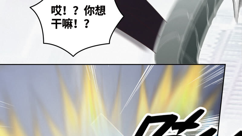 今天地球爆炸了吗韩漫全集-第89话 “抓紧了！”无删减无遮挡章节图片 