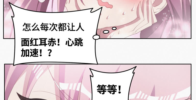 今天地球爆炸了吗韩漫全集-第89话 “抓紧了！”无删减无遮挡章节图片 
