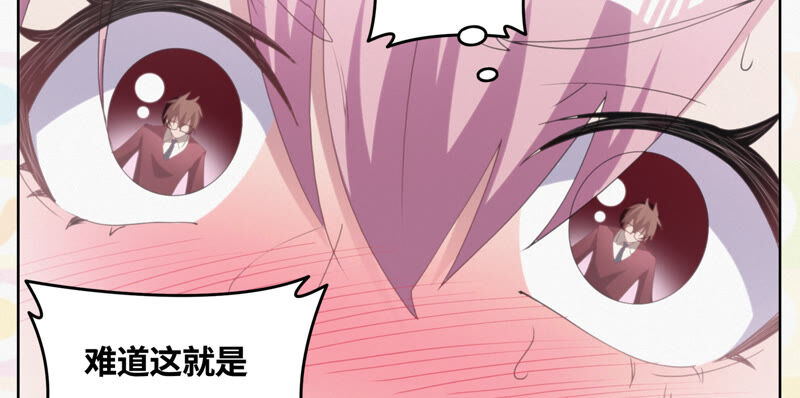 今天地球爆炸了吗韩漫全集-第89话 “抓紧了！”无删减无遮挡章节图片 