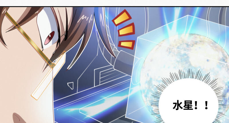 今天地球爆炸了吗韩漫全集-第89话 “抓紧了！”无删减无遮挡章节图片 