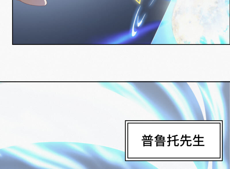 今天地球爆炸了吗韩漫全集-第89话 “抓紧了！”无删减无遮挡章节图片 