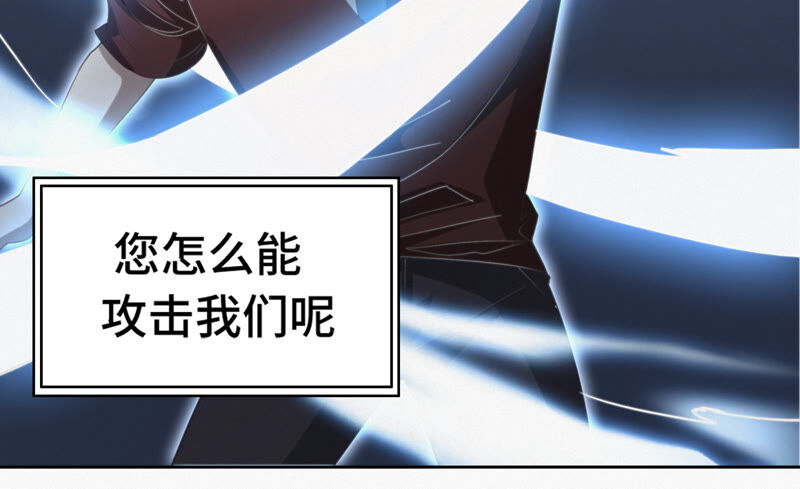 今天地球爆炸了吗韩漫全集-第89话 “抓紧了！”无删减无遮挡章节图片 