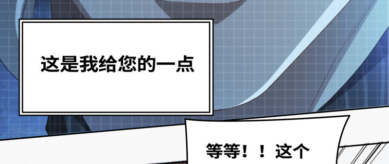 今天地球爆炸了吗韩漫全集-第89话 “抓紧了！”无删减无遮挡章节图片 