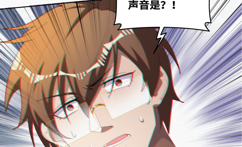 今天地球爆炸了吗韩漫全集-第89话 “抓紧了！”无删减无遮挡章节图片 