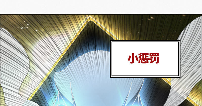 今天地球爆炸了吗韩漫全集-第89话 “抓紧了！”无删减无遮挡章节图片 