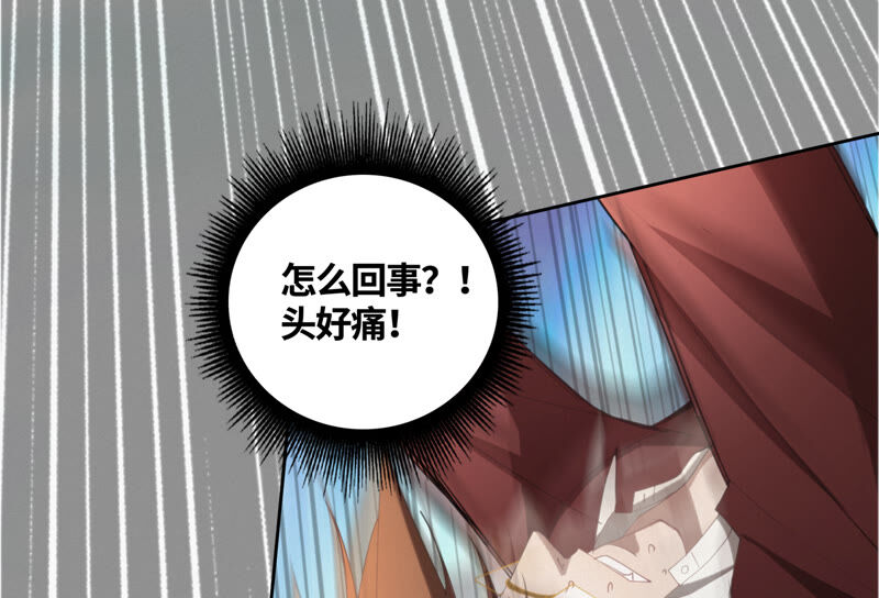 今天地球爆炸了吗韩漫全集-第89话 “抓紧了！”无删减无遮挡章节图片 
