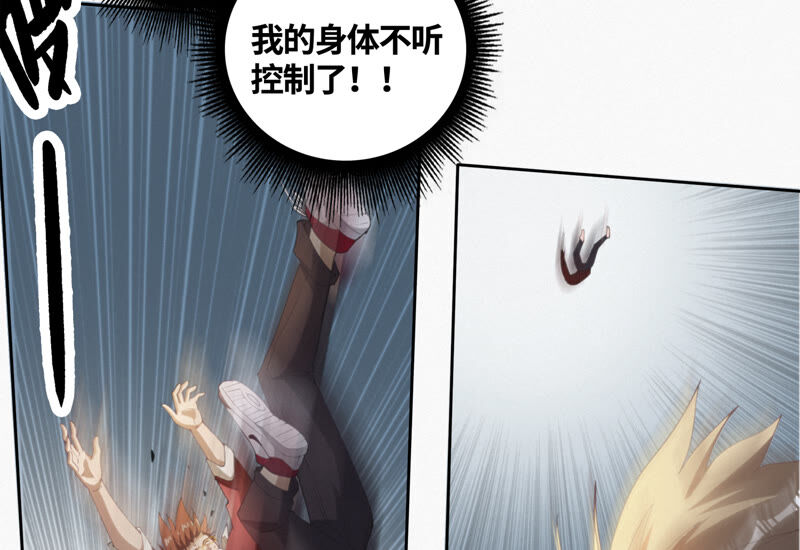今天地球爆炸了吗韩漫全集-第89话 “抓紧了！”无删减无遮挡章节图片 