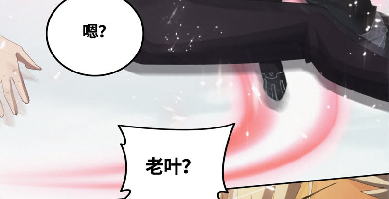 今天地球爆炸了吗韩漫全集-第89话 “抓紧了！”无删减无遮挡章节图片 
