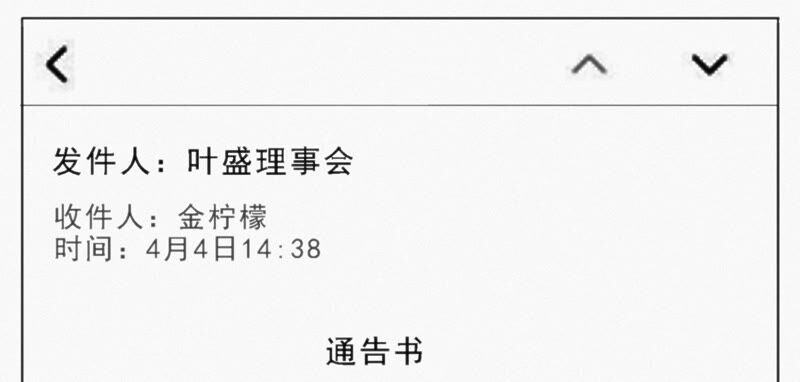 今天地球爆炸了吗韩漫全集-第91话 金柠檬的回忆无删减无遮挡章节图片 