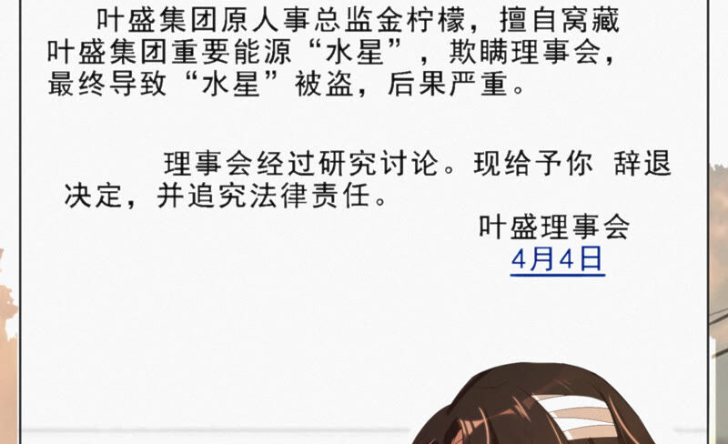 今天地球爆炸了吗韩漫全集-第91话 金柠檬的回忆无删减无遮挡章节图片 