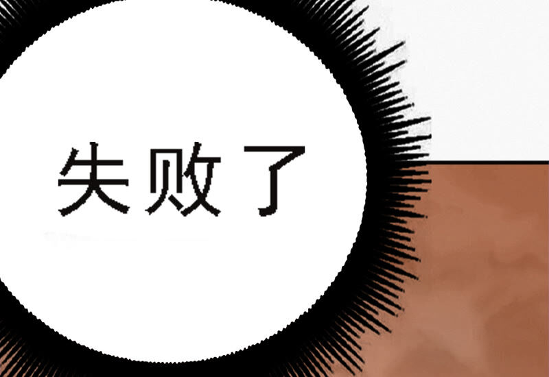 今天地球爆炸了吗韩漫全集-第91话 金柠檬的回忆无删减无遮挡章节图片 
