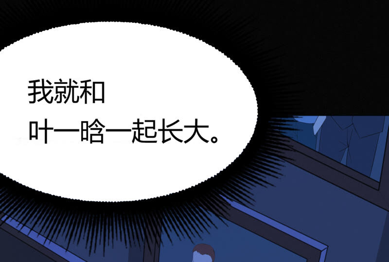 今天地球爆炸了吗韩漫全集-第91话 金柠檬的回忆无删减无遮挡章节图片 