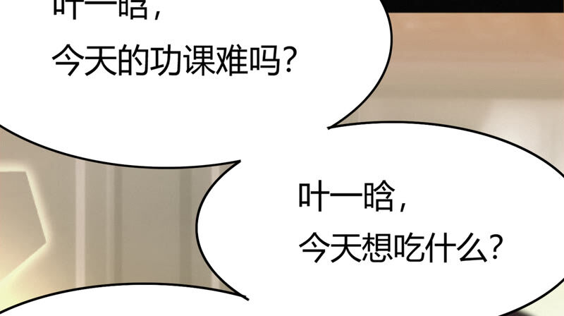 今天地球爆炸了吗韩漫全集-第91话 金柠檬的回忆无删减无遮挡章节图片 
