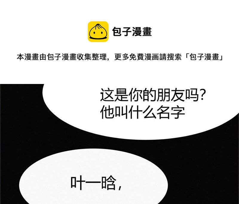 今天地球爆炸了吗韩漫全集-第91话 金柠檬的回忆无删减无遮挡章节图片 